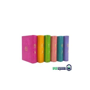 قرآن جیبی بدون منگوله