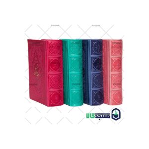 منتخب مفاتیح الجنان نیم جیبی