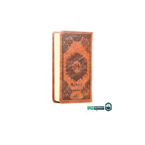 نهج البلاغه چرم پالتویی